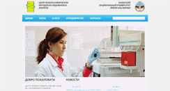 Desktop Screenshot of cfhma.kz